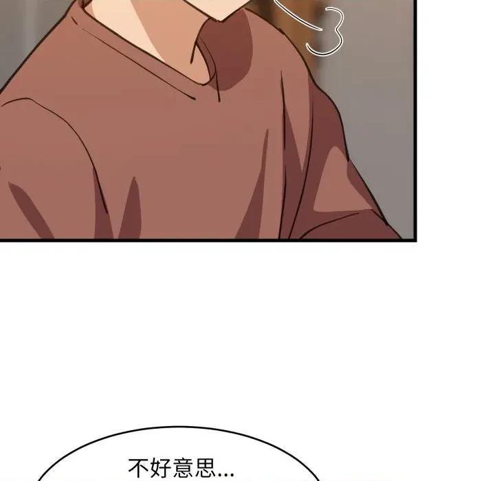 難纏姐妹偏要和我同居 難纏姐妹偏要和我同居-難纏姐妹偏要和我同居 第75話 第71页