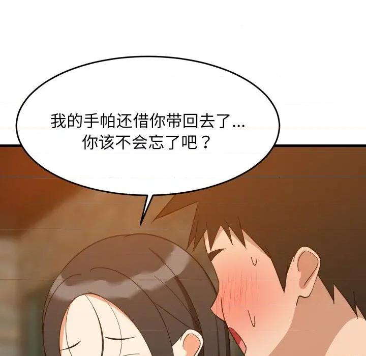 難纏姐妹偏要和我同居 難纏姐妹偏要和我同居-難纏姐妹偏要和我同居 第75話 第102页