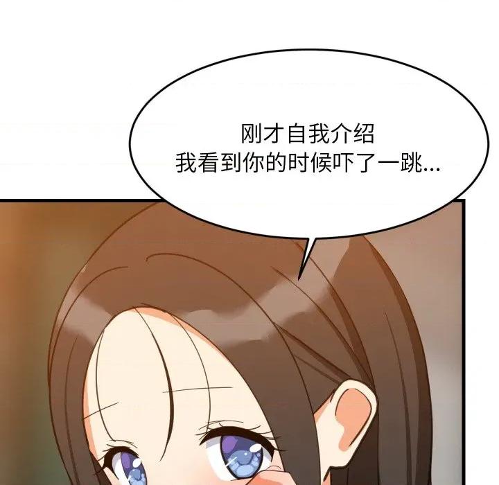 難纏姐妹偏要和我同居 難纏姐妹偏要和我同居-難纏姐妹偏要和我同居 第75話 第104页