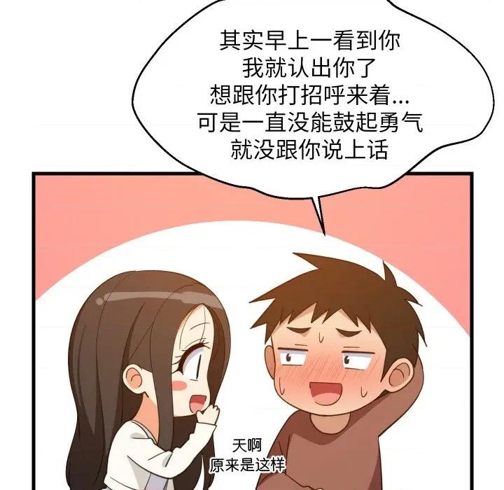 難纏姐妹偏要和我同居 難纏姐妹偏要和我同居-難纏姐妹偏要和我同居 第75話 第107页