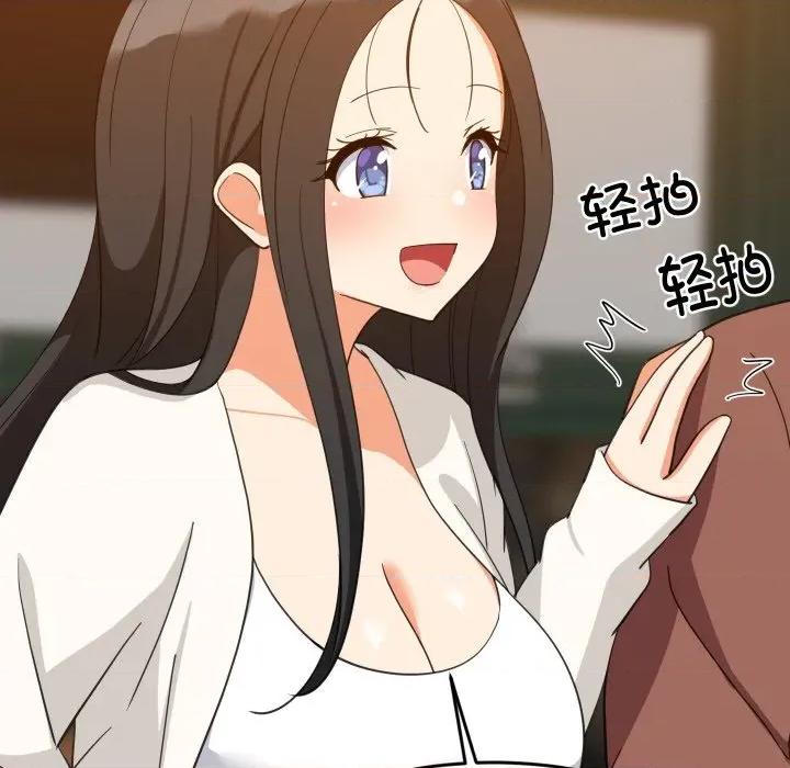 難纏姐妹偏要和我同居 難纏姐妹偏要和我同居-難纏姐妹偏要和我同居 第75話 第109页