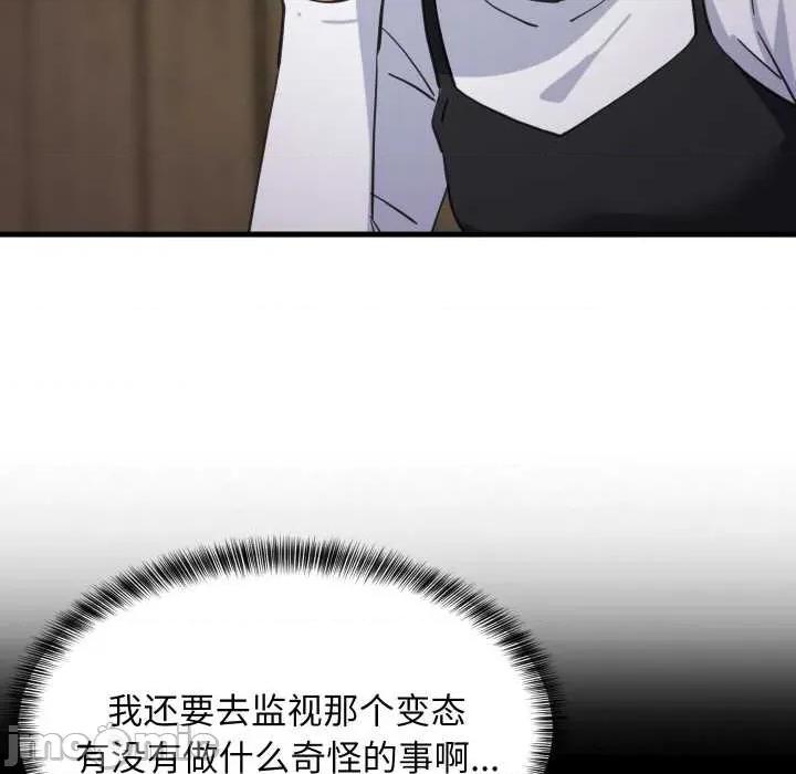 難纏姐妹偏要和我同居 難纏姐妹偏要和我同居76 難纏姐妹偏要和我同居 第10页