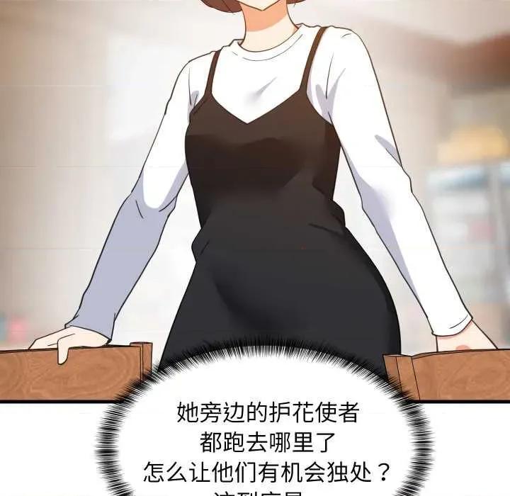 難纏姐妹偏要和我同居 難纏姐妹偏要和我同居76 難纏姐妹偏要和我同居 第28页