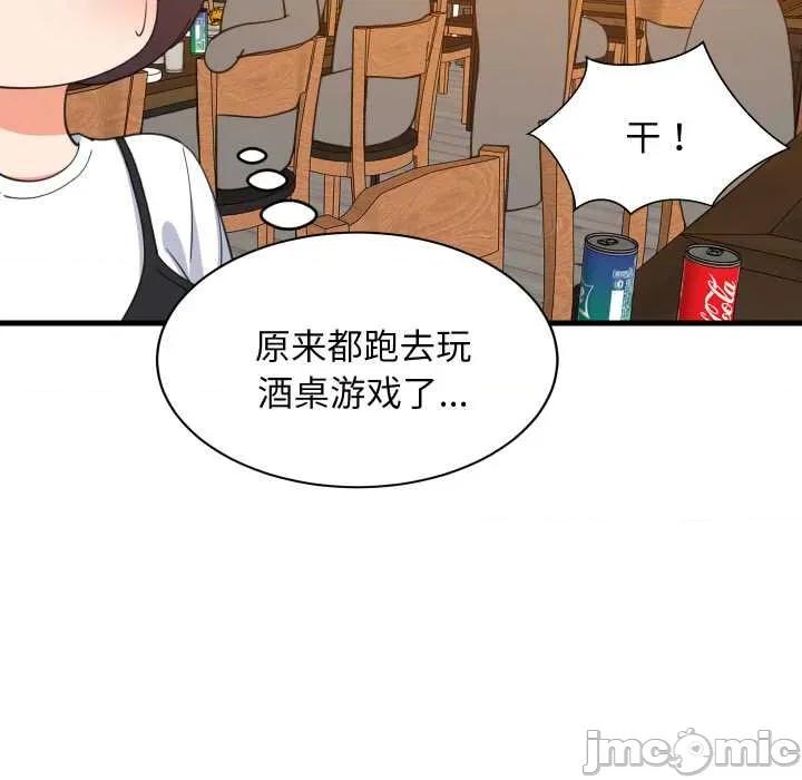 難纏姐妹偏要和我同居 難纏姐妹偏要和我同居76 難纏姐妹偏要和我同居 第30页