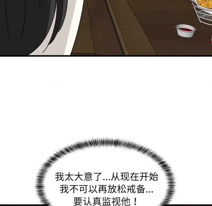 難纏姐妹偏要和我同居 難纏姐妹偏要和我同居76 難纏姐妹偏要和我同居 第32页