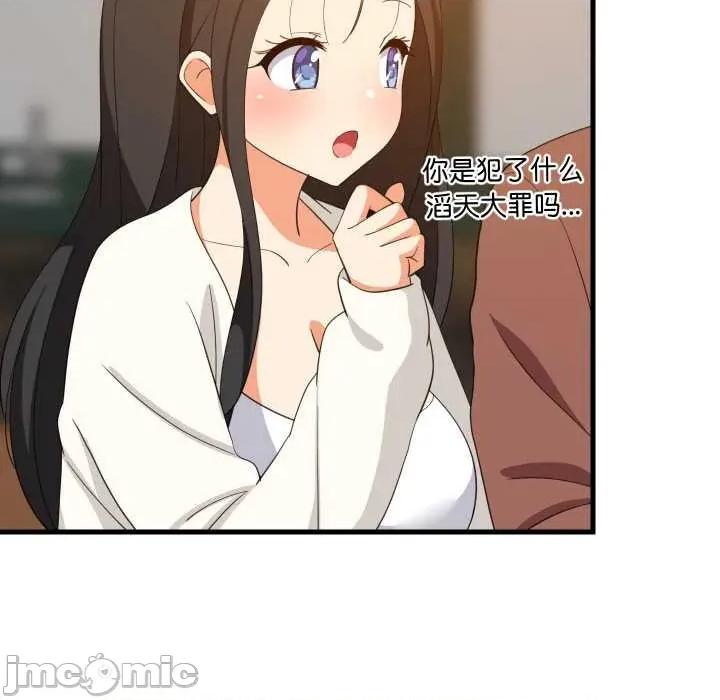 難纏姐妹偏要和我同居 難纏姐妹偏要和我同居76 難纏姐妹偏要和我同居 第35页