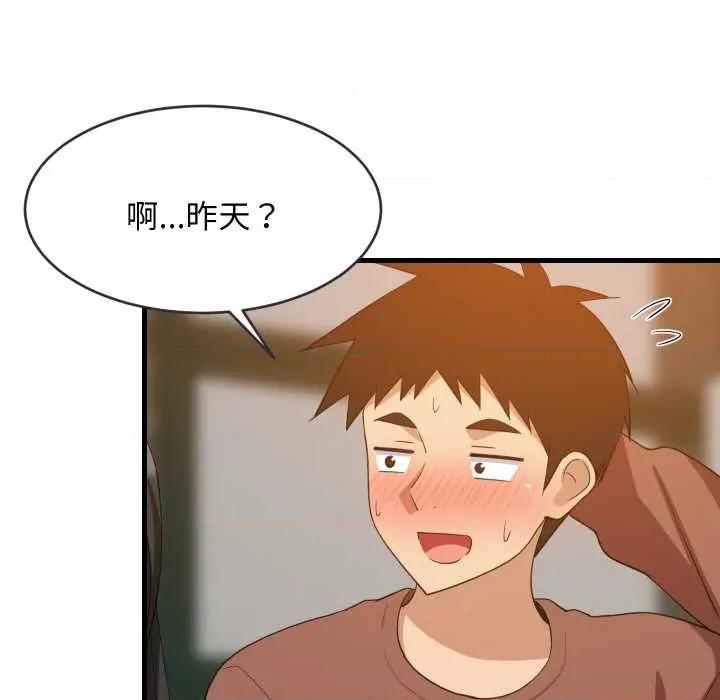 難纏姐妹偏要和我同居 難纏姐妹偏要和我同居76 難纏姐妹偏要和我同居 第36页