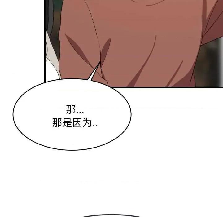 難纏姐妹偏要和我同居 難纏姐妹偏要和我同居76 難纏姐妹偏要和我同居 第37页