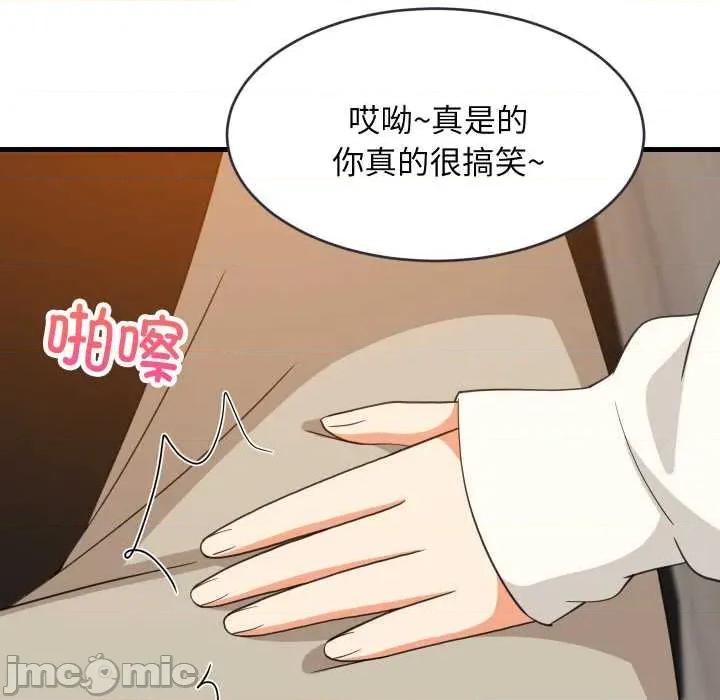 難纏姐妹偏要和我同居 難纏姐妹偏要和我同居76 難纏姐妹偏要和我同居 第40页