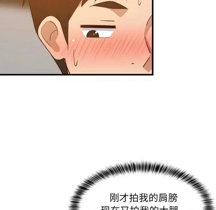 難纏姐妹偏要和我同居 難纏姐妹偏要和我同居76 難纏姐妹偏要和我同居 第42页