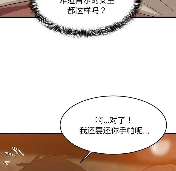 難纏姐妹偏要和我同居 難纏姐妹偏要和我同居76 難纏姐妹偏要和我同居 第44页