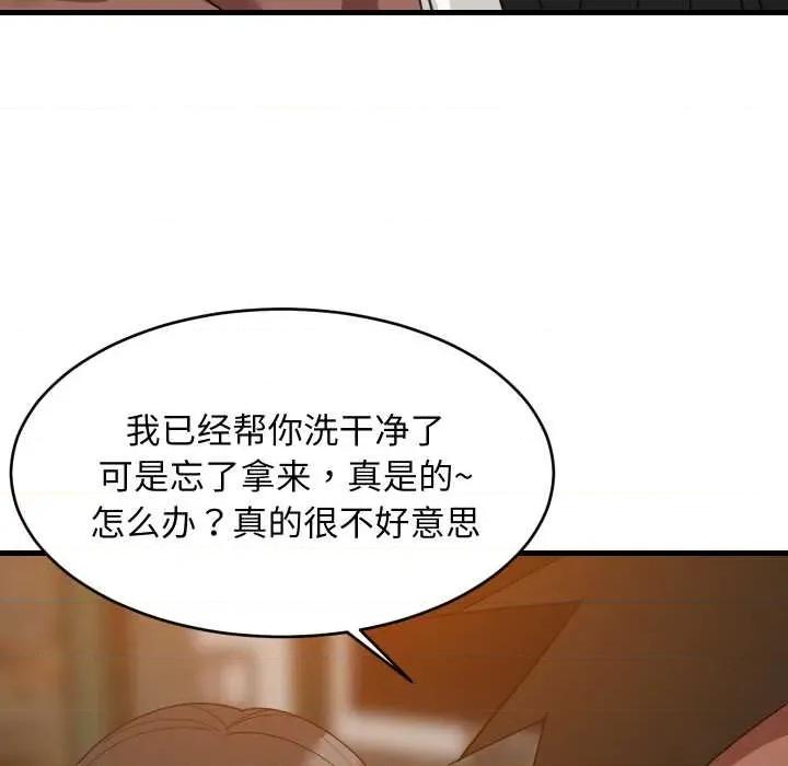 難纏姐妹偏要和我同居 難纏姐妹偏要和我同居76 難纏姐妹偏要和我同居 第46页