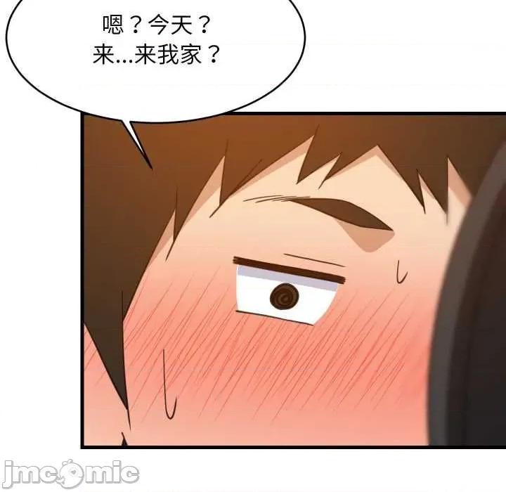 難纏姐妹偏要和我同居 難纏姐妹偏要和我同居76 難纏姐妹偏要和我同居 第55页
