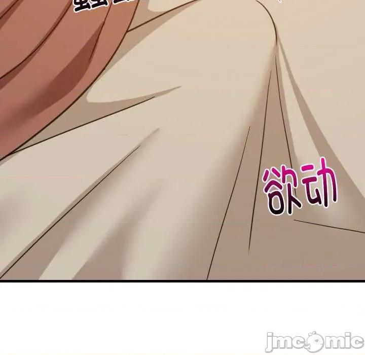 難纏姐妹偏要和我同居 難纏姐妹偏要和我同居76 難纏姐妹偏要和我同居 第60页