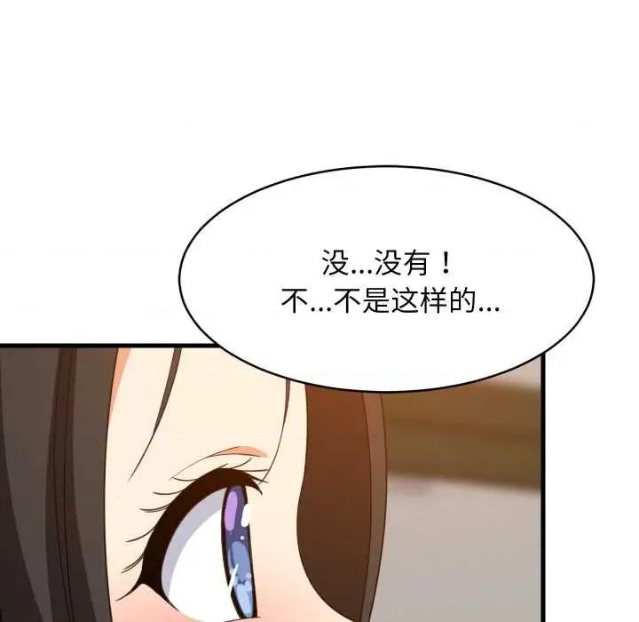 難纏姐妹偏要和我同居 難纏姐妹偏要和我同居76 難纏姐妹偏要和我同居 第61页