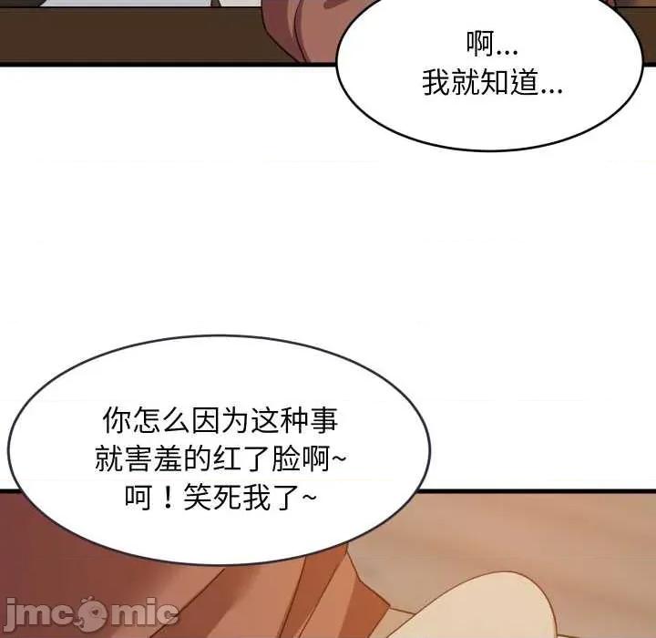 難纏姐妹偏要和我同居 難纏姐妹偏要和我同居76 難纏姐妹偏要和我同居 第65页