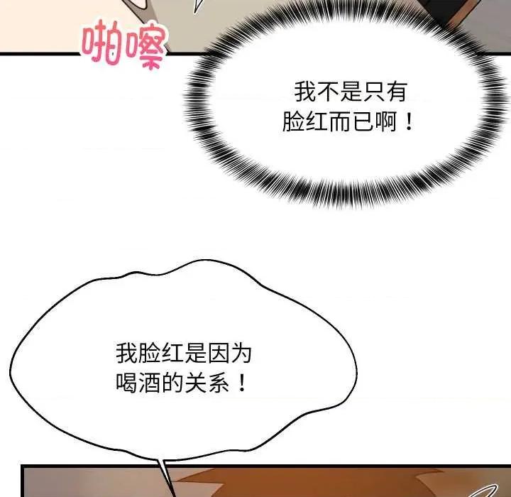 難纏姐妹偏要和我同居 難纏姐妹偏要和我同居76 難纏姐妹偏要和我同居 第67页
