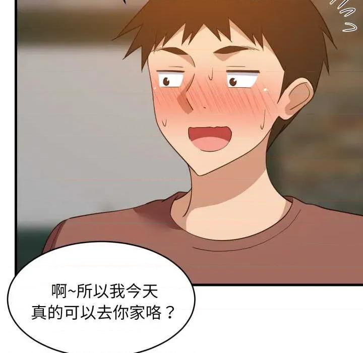 難纏姐妹偏要和我同居 難纏姐妹偏要和我同居76 難纏姐妹偏要和我同居 第68页