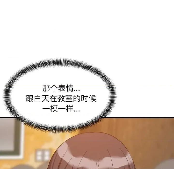 難纏姐妹偏要和我同居 難纏姐妹偏要和我同居76 難纏姐妹偏要和我同居 第71页