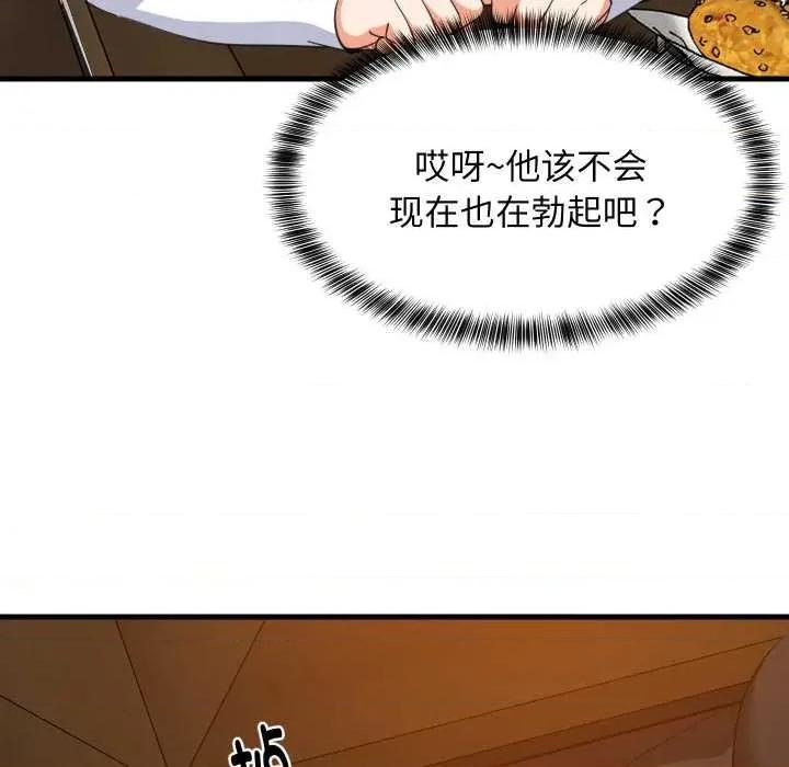 難纏姐妹偏要和我同居 難纏姐妹偏要和我同居76 難纏姐妹偏要和我同居 第73页