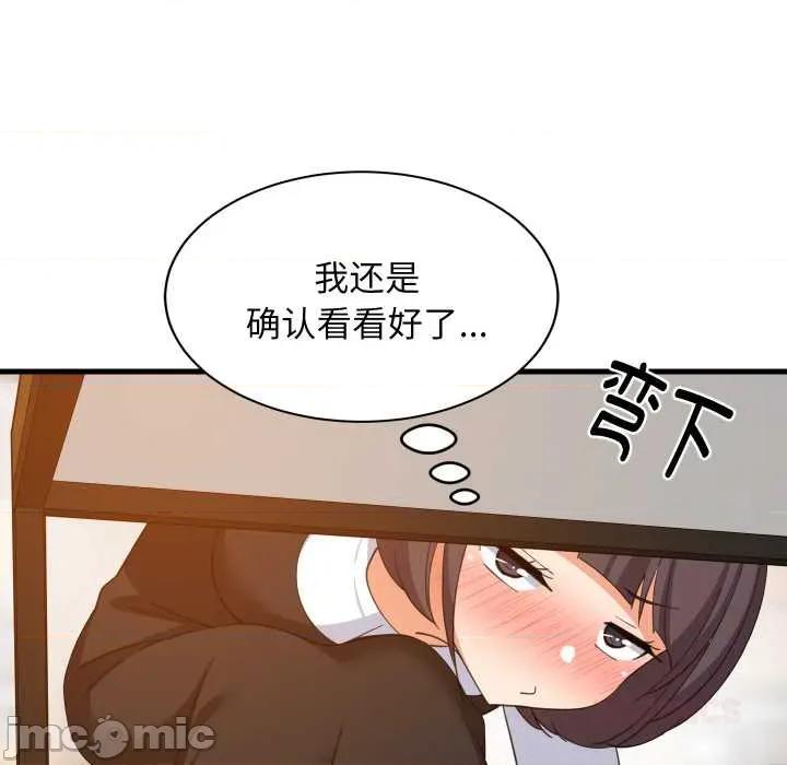難纏姐妹偏要和我同居 難纏姐妹偏要和我同居76 難纏姐妹偏要和我同居 第75页