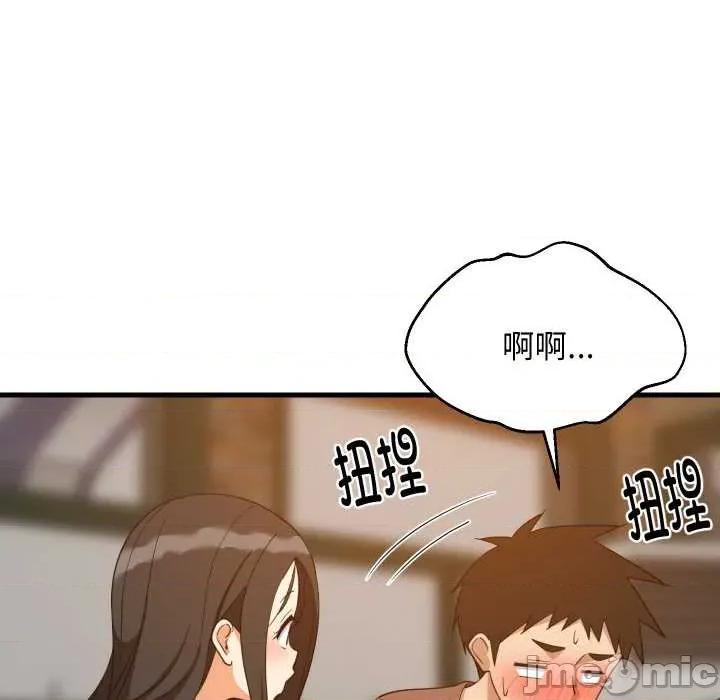 難纏姐妹偏要和我同居 難纏姐妹偏要和我同居76 難纏姐妹偏要和我同居 第80页