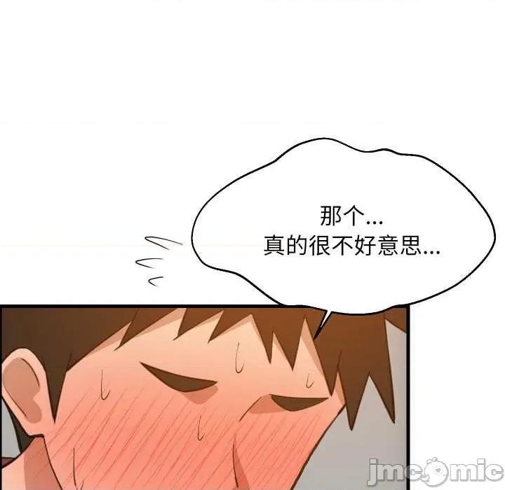 難纏姐妹偏要和我同居 難纏姐妹偏要和我同居76 難纏姐妹偏要和我同居 第85页