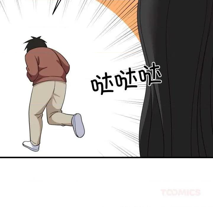 難纏姐妹偏要和我同居 難纏姐妹偏要和我同居76 難纏姐妹偏要和我同居 第87页