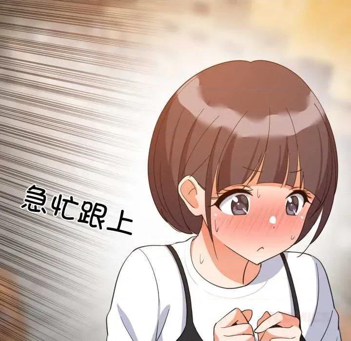 難纏姐妹偏要和我同居 難纏姐妹偏要和我同居76 難纏姐妹偏要和我同居 第93页
