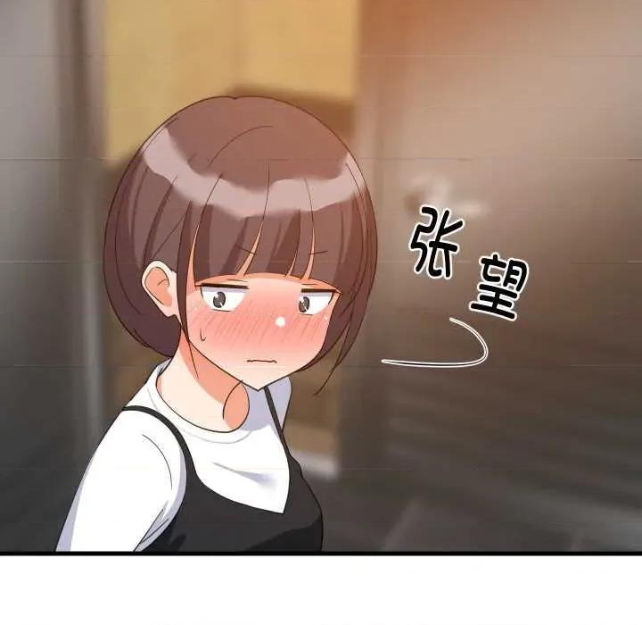 難纏姐妹偏要和我同居 難纏姐妹偏要和我同居76 難纏姐妹偏要和我同居 第97页