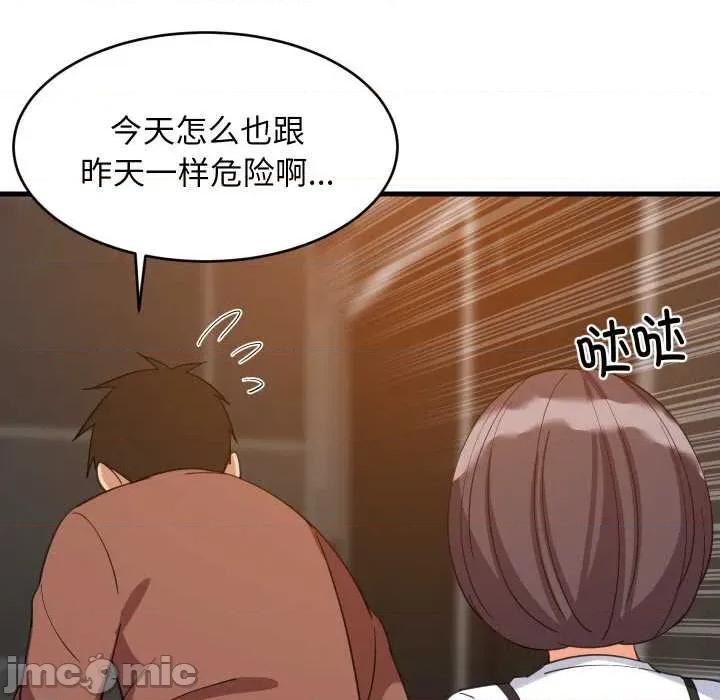 難纏姐妹偏要和我同居 難纏姐妹偏要和我同居76 難纏姐妹偏要和我同居 第100页