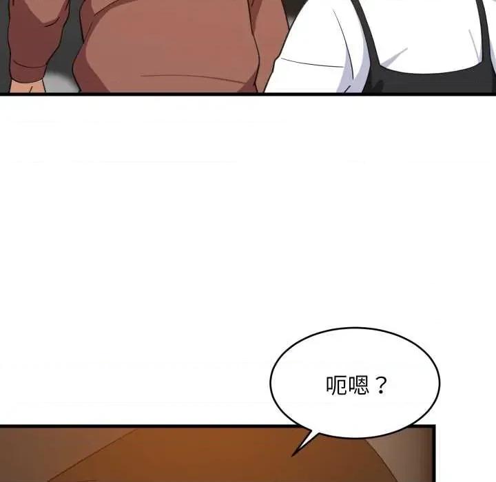 難纏姐妹偏要和我同居 難纏姐妹偏要和我同居76 難纏姐妹偏要和我同居 第101页