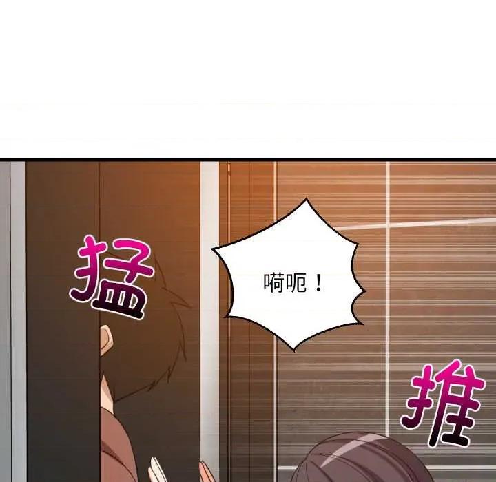 難纏姐妹偏要和我同居 難纏姐妹偏要和我同居76 難纏姐妹偏要和我同居 第103页