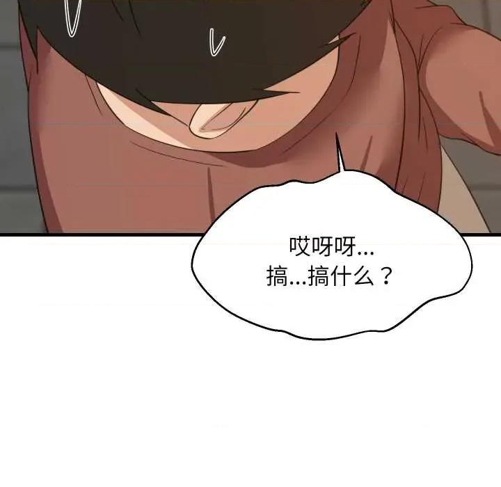 難纏姐妹偏要和我同居 難纏姐妹偏要和我同居76 難纏姐妹偏要和我同居 第109页