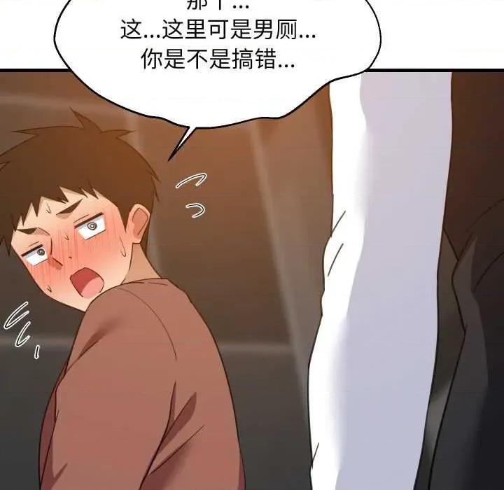 難纏姐妹偏要和我同居 難纏姐妹偏要和我同居76 難纏姐妹偏要和我同居 第112页
