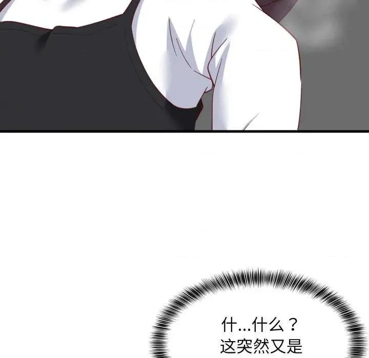 難纏姐妹偏要和我同居 難纏姐妹偏要和我同居76 難纏姐妹偏要和我同居 第122页