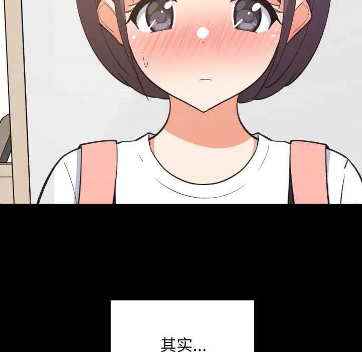 難纏姐妹偏要和我同居 難纏姐妹偏要和我同居77 難纏姐妹偏要和我同居 第6页