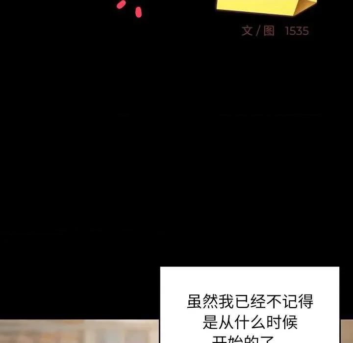 難纏姐妹偏要和我同居 難纏姐妹偏要和我同居77 難纏姐妹偏要和我同居 第14页