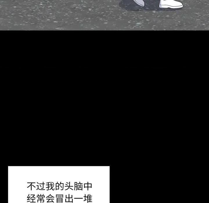 難纏姐妹偏要和我同居 難纏姐妹偏要和我同居77 難纏姐妹偏要和我同居 第16页