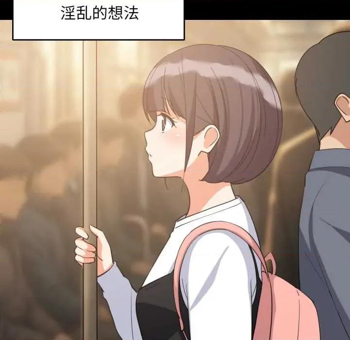 難纏姐妹偏要和我同居 難纏姐妹偏要和我同居77 難纏姐妹偏要和我同居 第17页