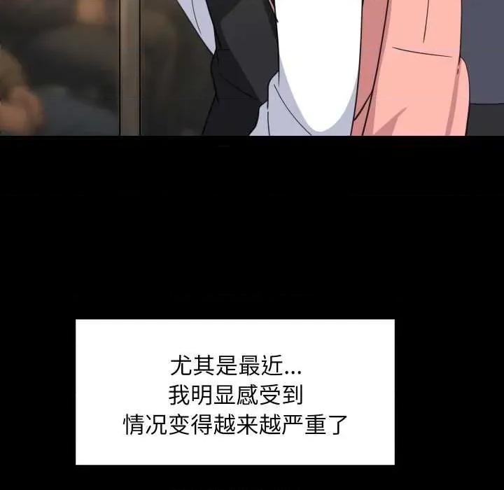 難纏姐妹偏要和我同居 難纏姐妹偏要和我同居77 難纏姐妹偏要和我同居 第18页