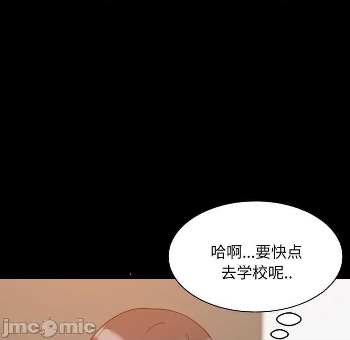 難纏姐妹偏要和我同居 難纏姐妹偏要和我同居77 難纏姐妹偏要和我同居 第20页