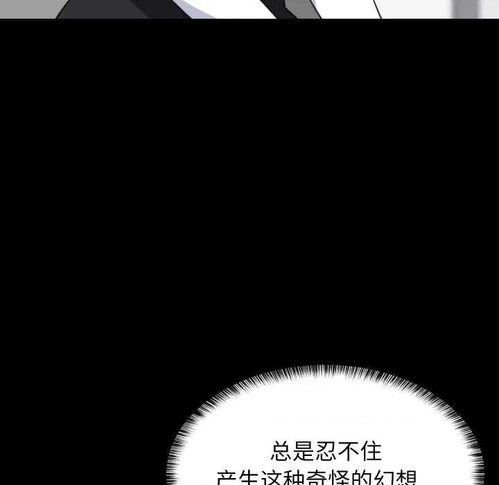 難纏姐妹偏要和我同居 難纏姐妹偏要和我同居77 難纏姐妹偏要和我同居 第22页