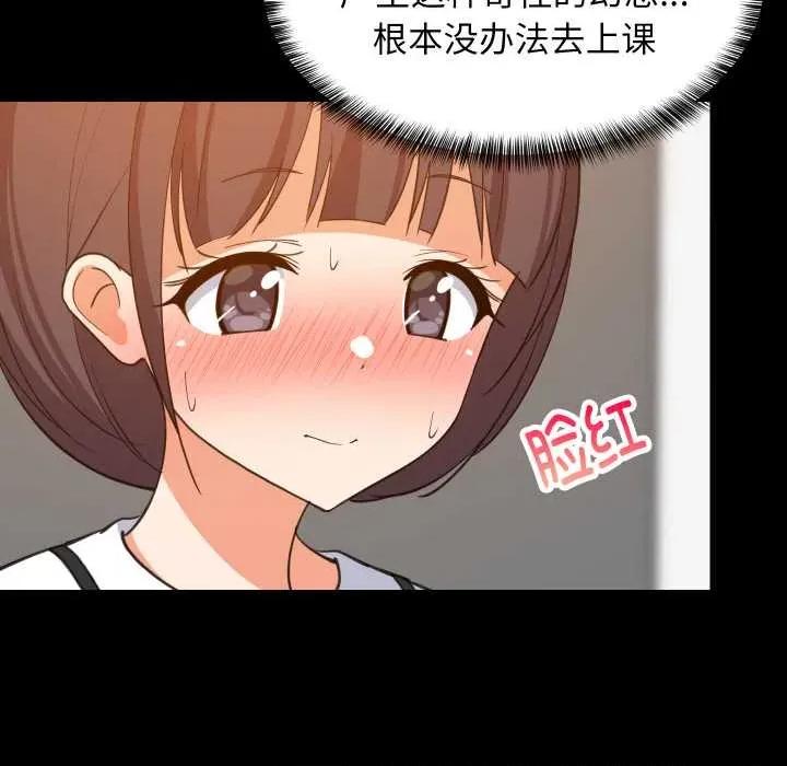 難纏姐妹偏要和我同居 難纏姐妹偏要和我同居77 難纏姐妹偏要和我同居 第23页
