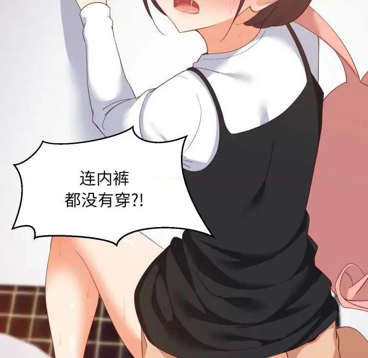 難纏姐妹偏要和我同居 難纏姐妹偏要和我同居77 難纏姐妹偏要和我同居 第29页