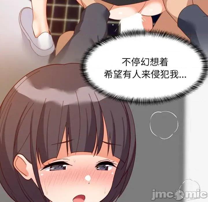 難纏姐妹偏要和我同居 難纏姐妹偏要和我同居77 難纏姐妹偏要和我同居 第30页