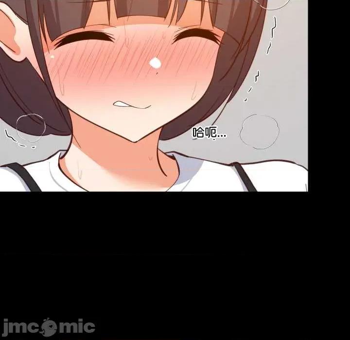 難纏姐妹偏要和我同居 難纏姐妹偏要和我同居77 難纏姐妹偏要和我同居 第40页
