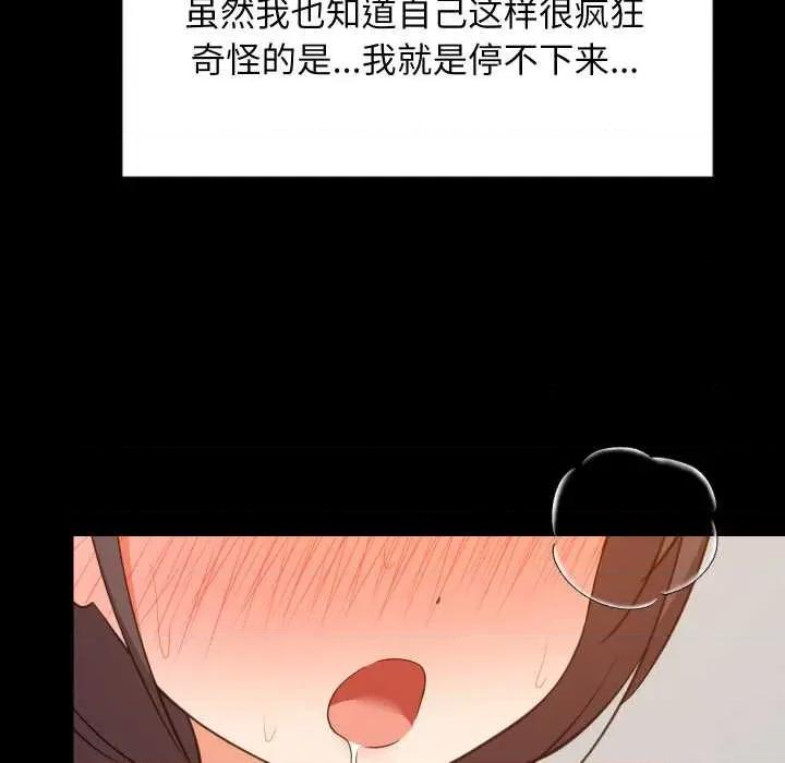 難纏姐妹偏要和我同居 難纏姐妹偏要和我同居77 難纏姐妹偏要和我同居 第47页
