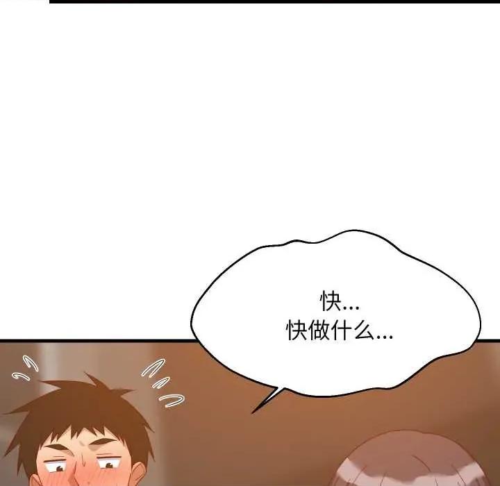 難纏姐妹偏要和我同居 難纏姐妹偏要和我同居77 難纏姐妹偏要和我同居 第53页