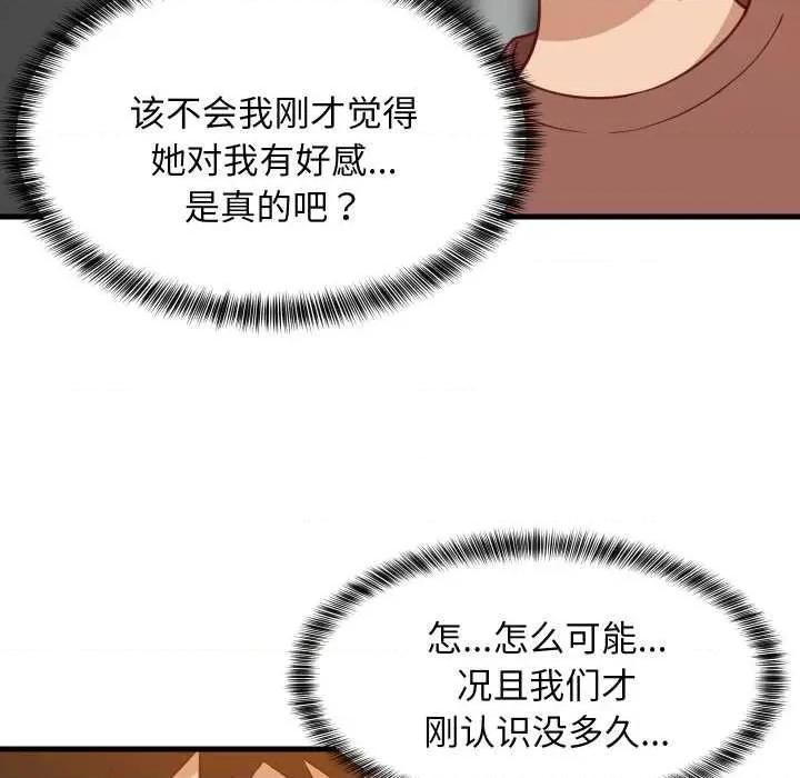 難纏姐妹偏要和我同居 難纏姐妹偏要和我同居77 難纏姐妹偏要和我同居 第59页